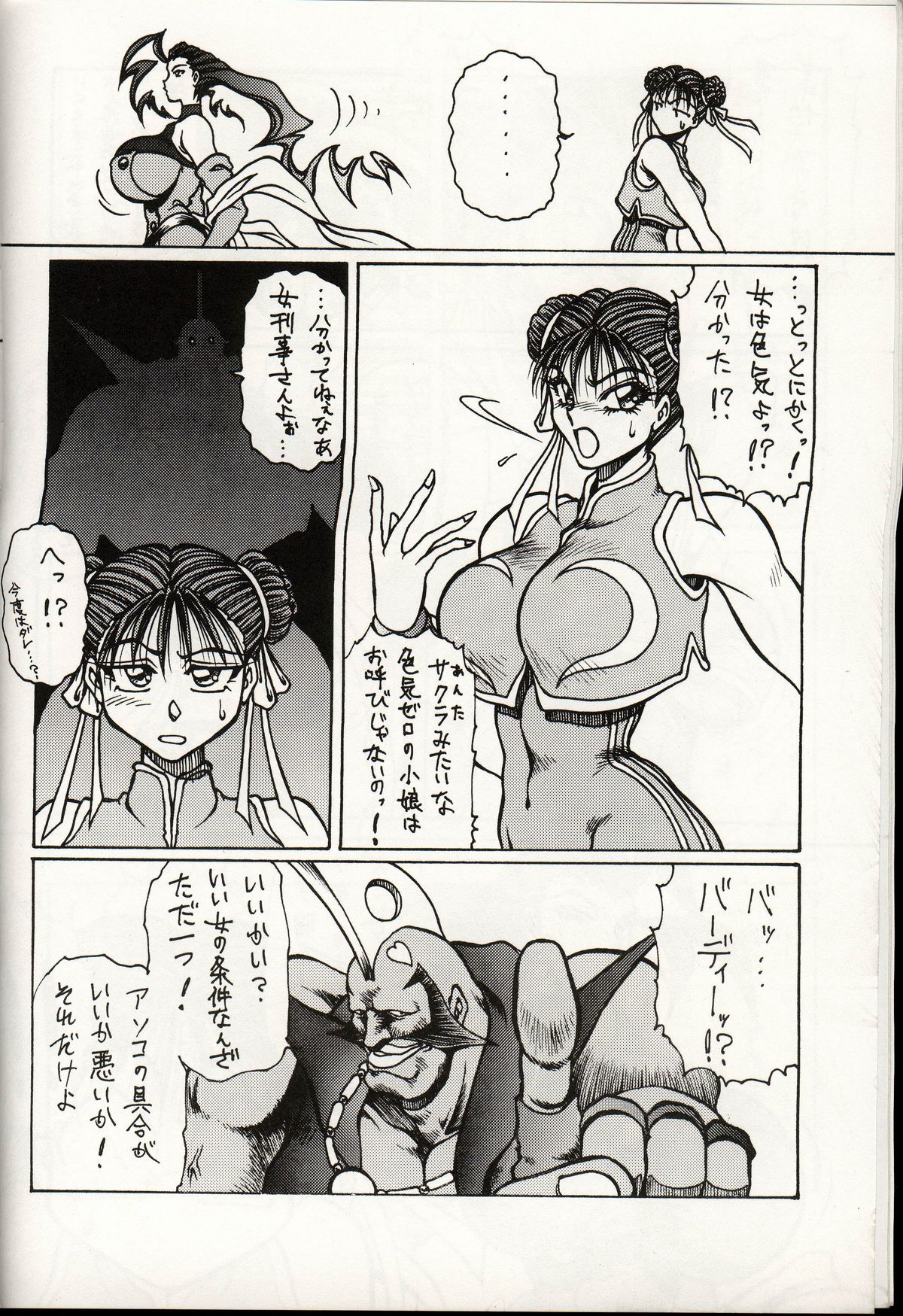 M'S 3 page 7 full