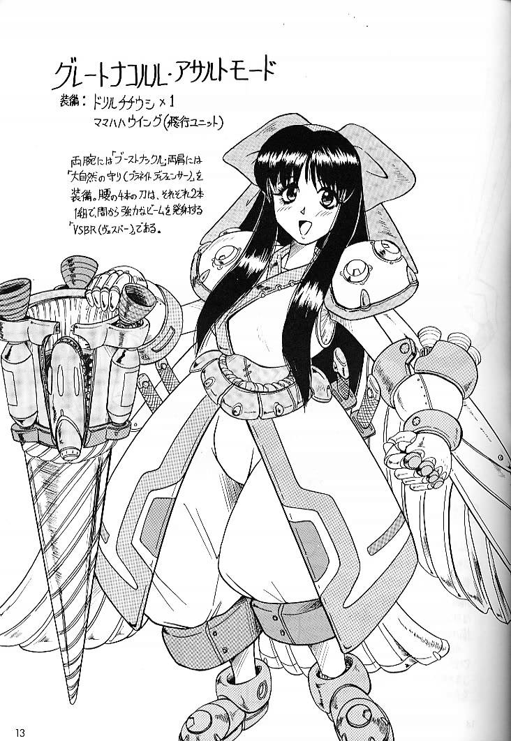 Doubt 3 page 12 full