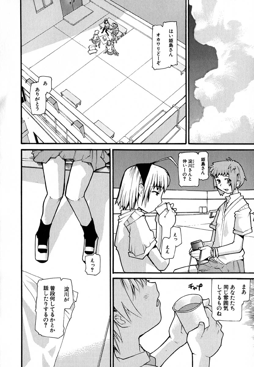 Anogura Kuiino page 10 full