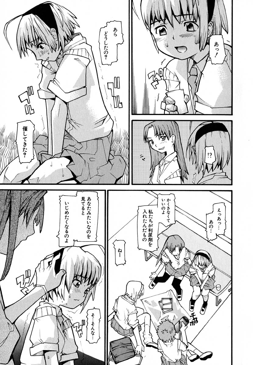 Anogura Kuiino page 11 full