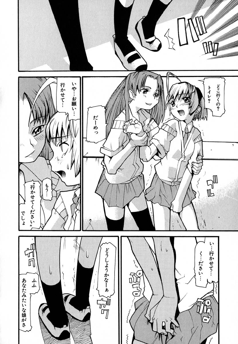 Anogura Kuiino page 12 full