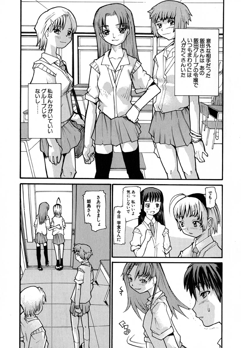 Anogura Kuiino page 9 full