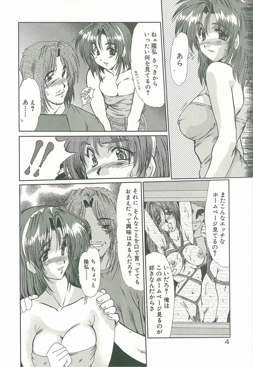 Masquerade page 6 full