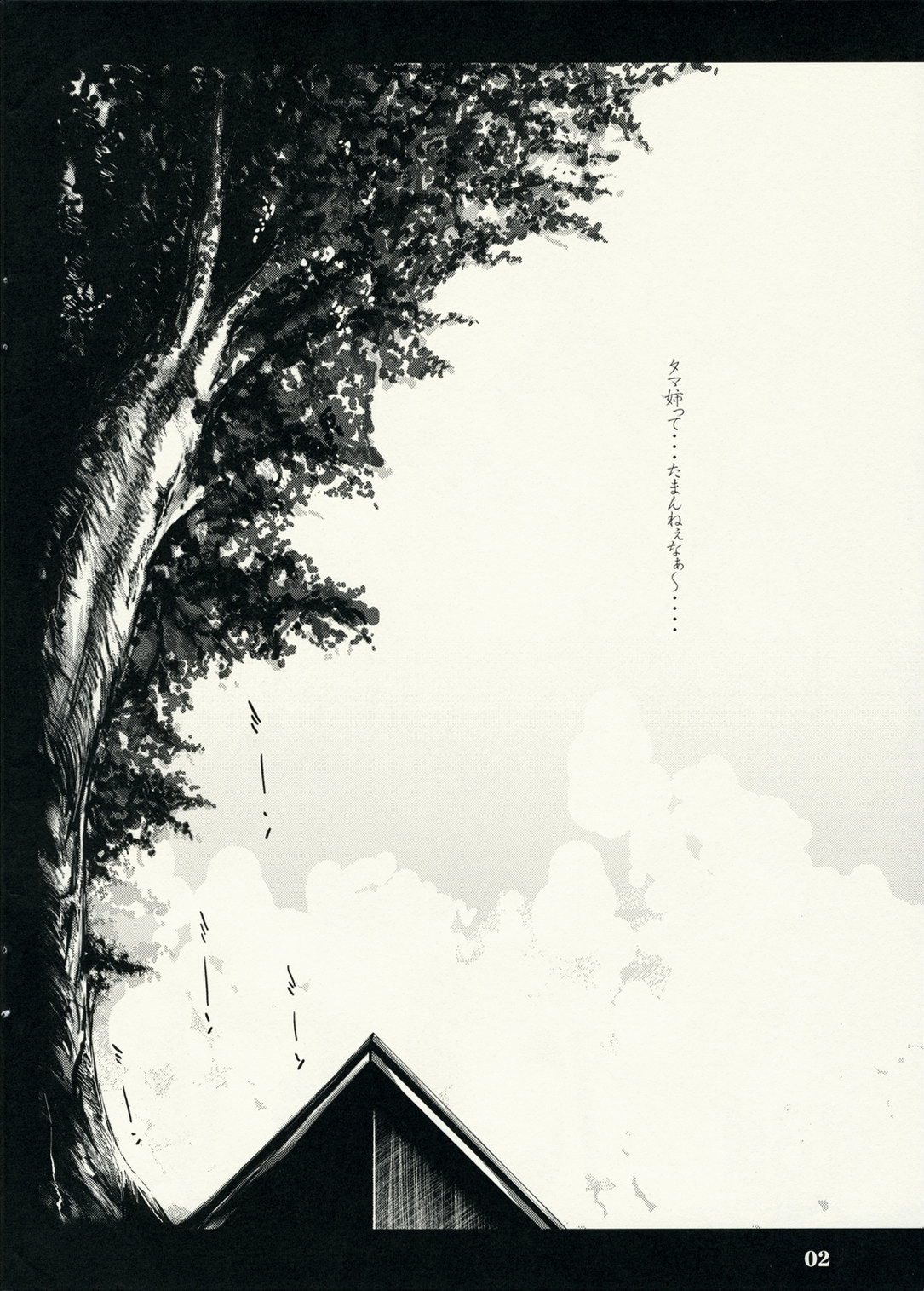 Tamachuu page 2 full
