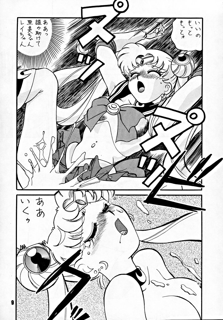 M.F.H.H 2, 3 REVISE page 8 full
