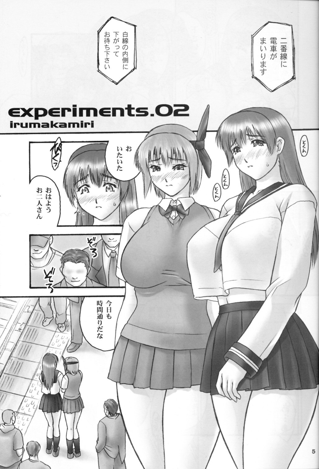 orz. page 4 full