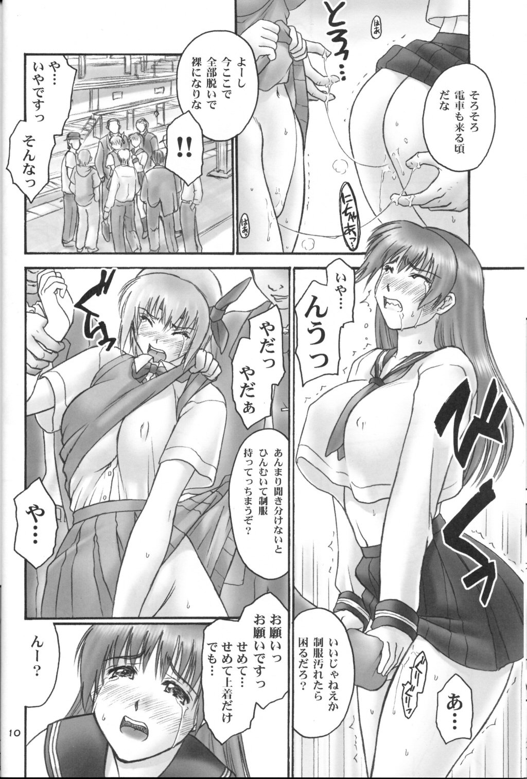 orz. page 9 full