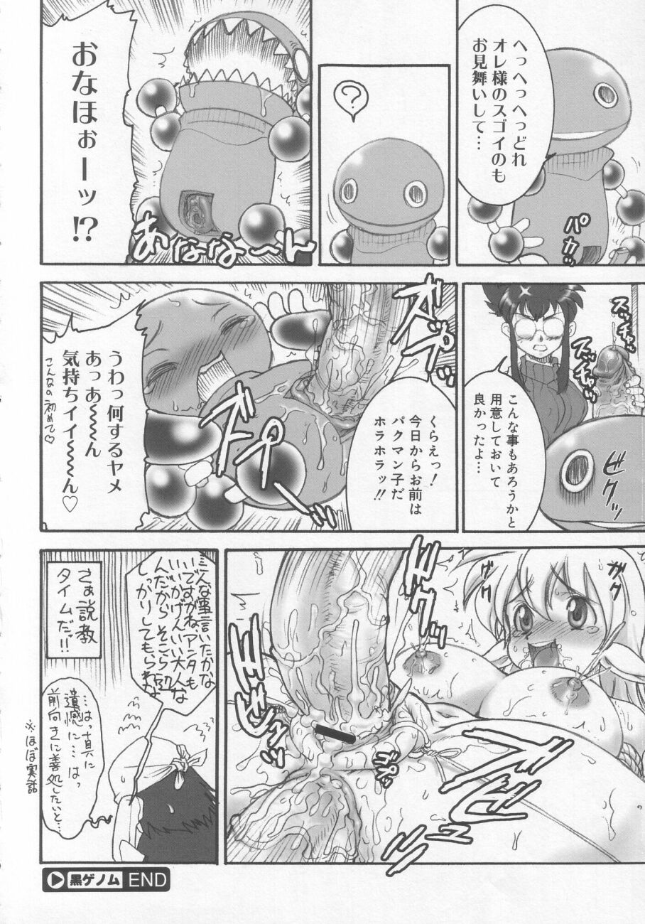 black genom page 4 full