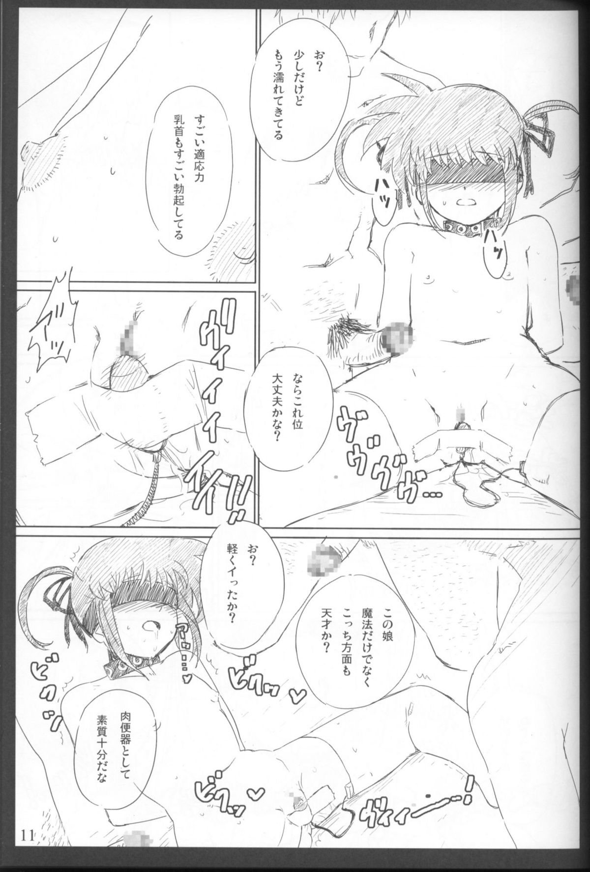 Jikuu Kanrikyoku Nikudorei-ka Kahitsuban page 10 full
