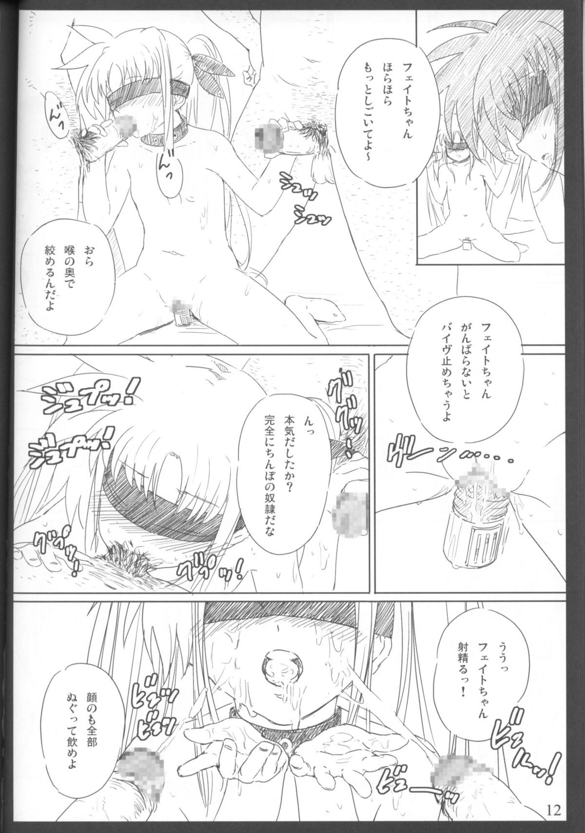 Jikuu Kanrikyoku Nikudorei-ka Kahitsuban page 11 full