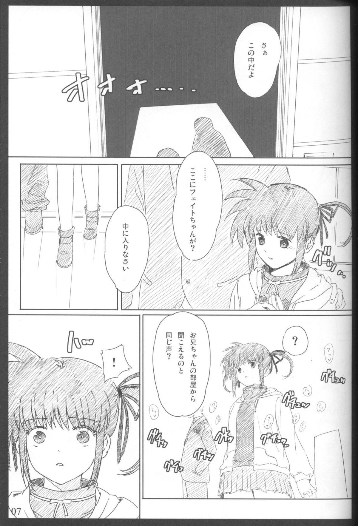 Jikuu Kanrikyoku Nikudorei-ka Kahitsuban page 6 full