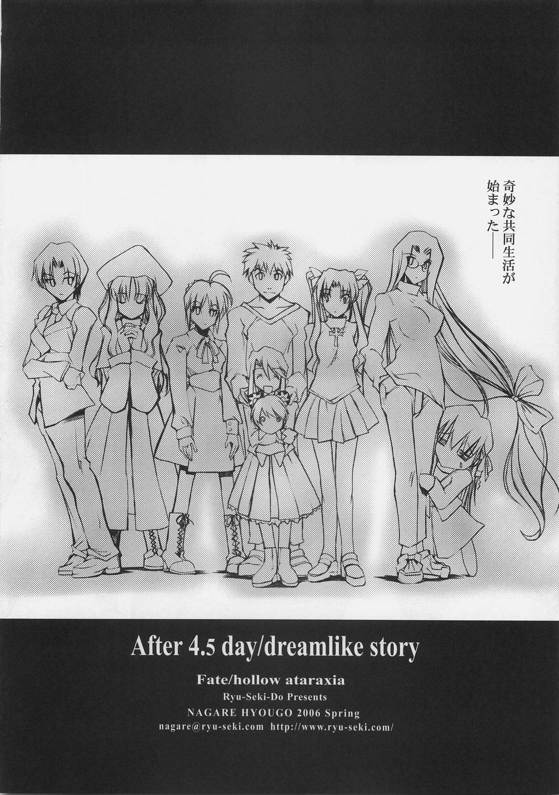 After 4.5 day/dreamlike story page 3 full