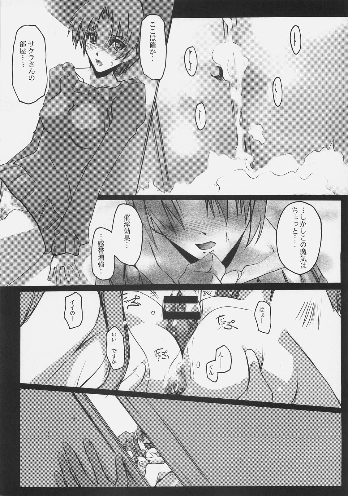 After 4.5 day/dreamlike story page 5 full