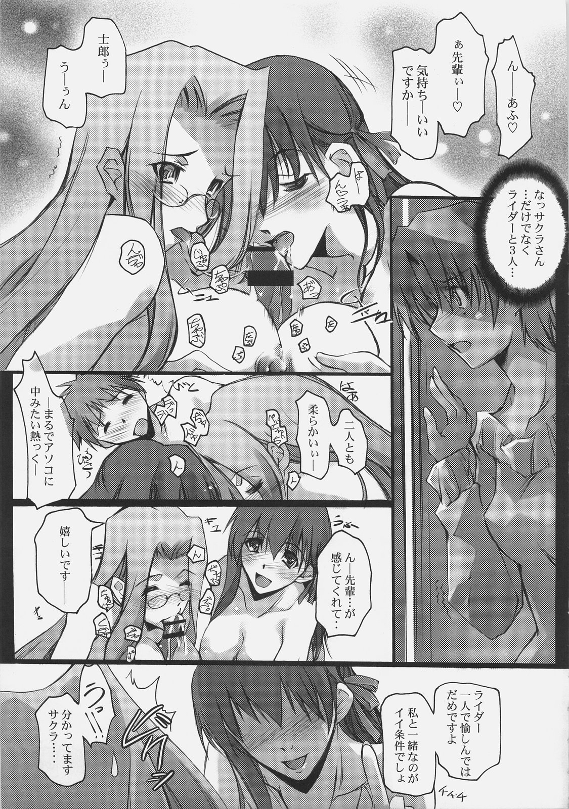 After 4.5 day/dreamlike story page 6 full