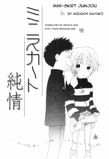 Mini-Skirt Junjou cover