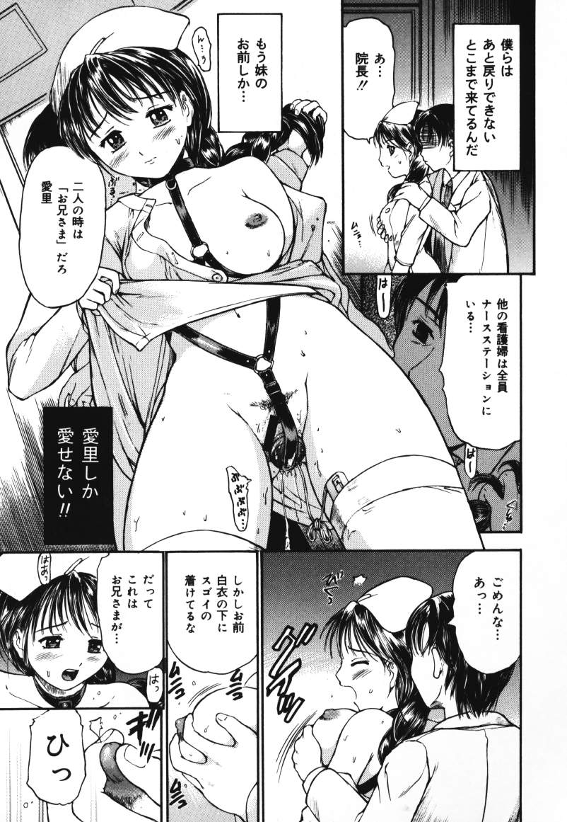 O-shiri Daisuki page 11 full