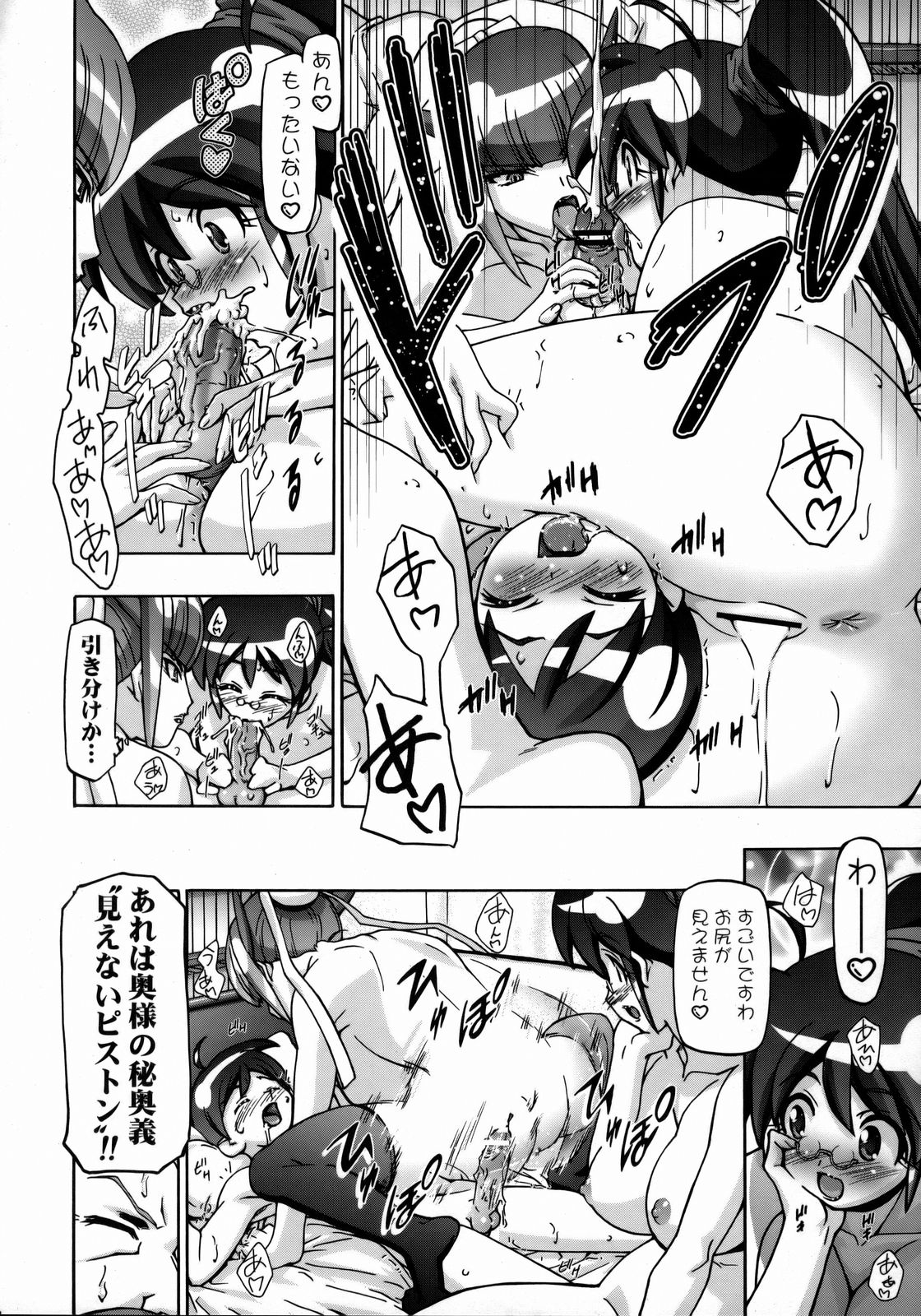 Aki Sakura - Autumn Cherry page 11 full