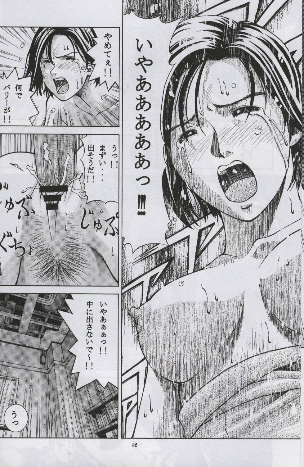 Jill Valentine page 11 full