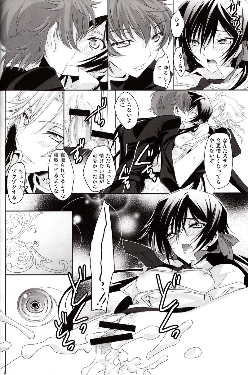 Torikago no Naka no Himegimi page 11 full