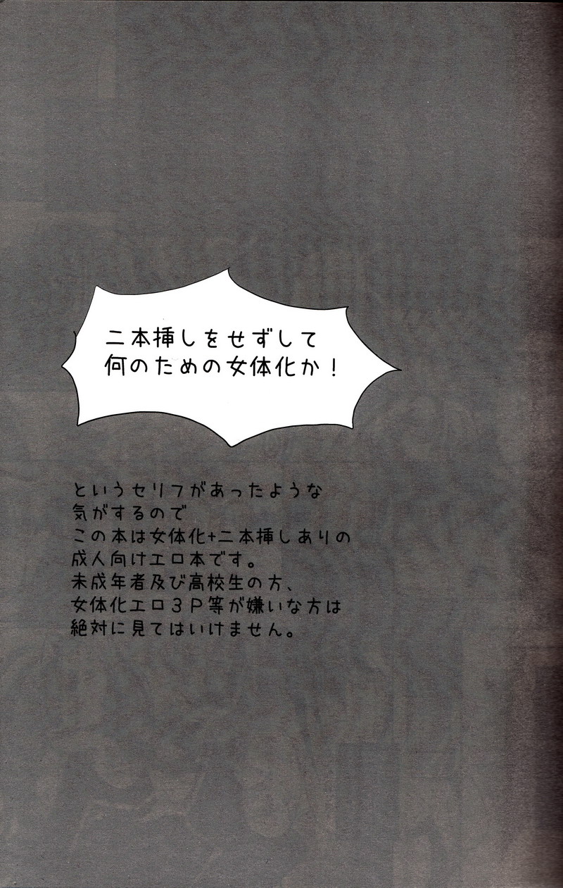Torikago no Naka no Himegimi page 2 full