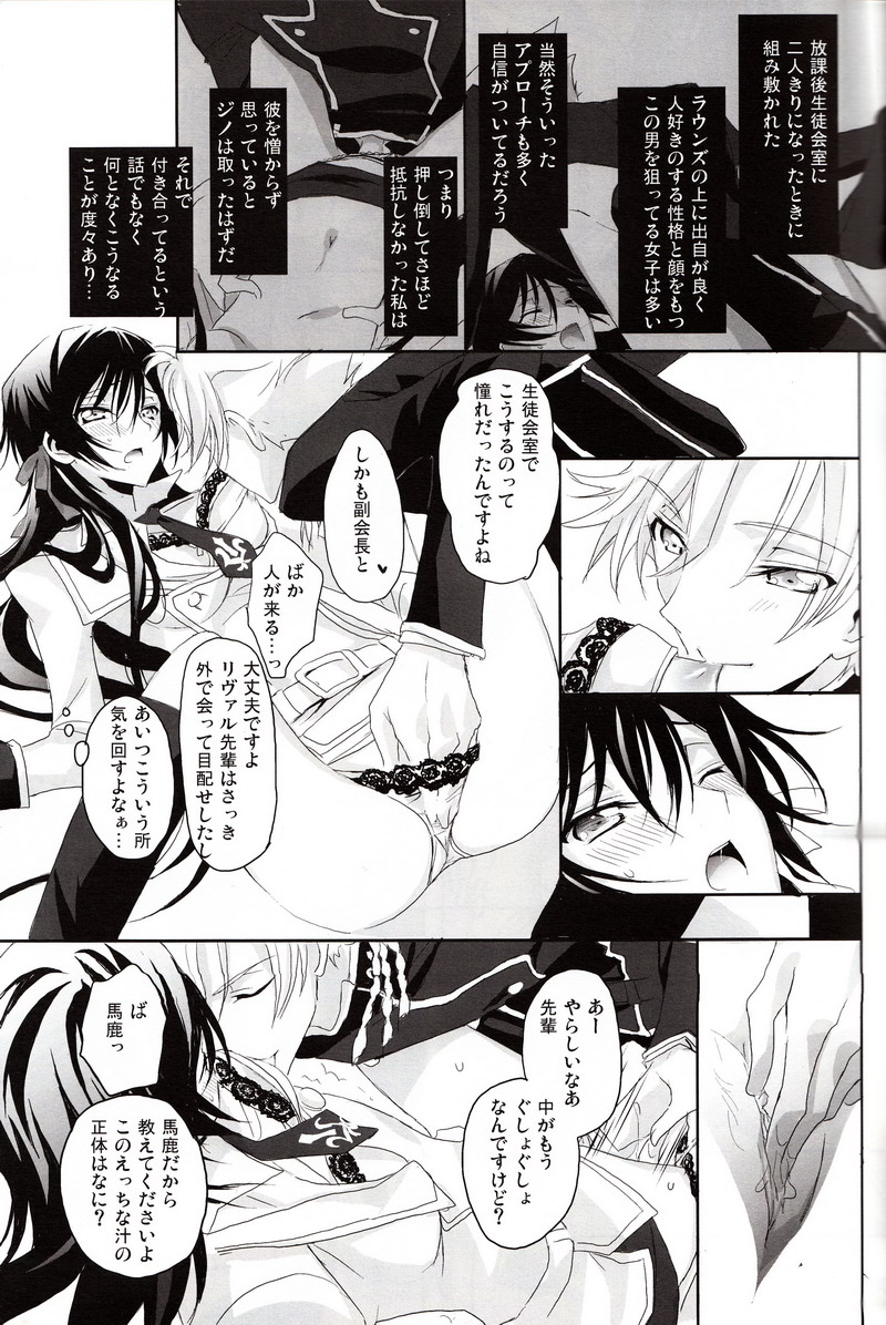 Torikago no Naka no Himegimi page 4 full
