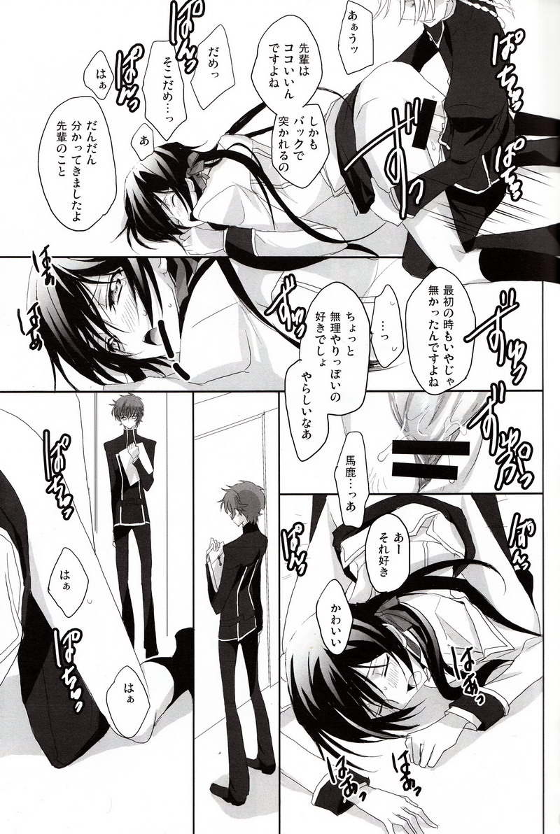 Torikago no Naka no Himegimi page 6 full