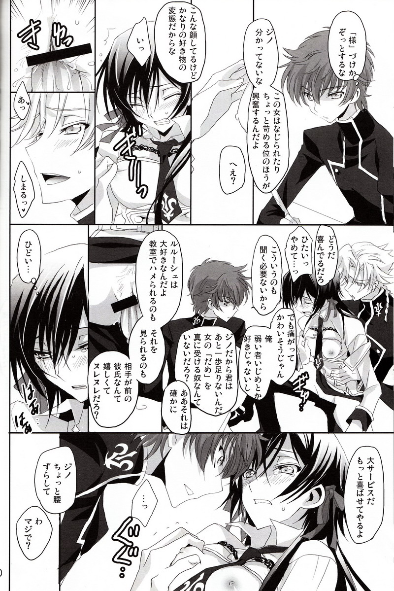 Torikago no Naka no Himegimi page 9 full