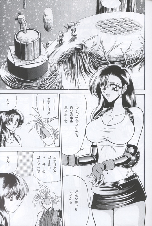 ZONE 12 page 3 full