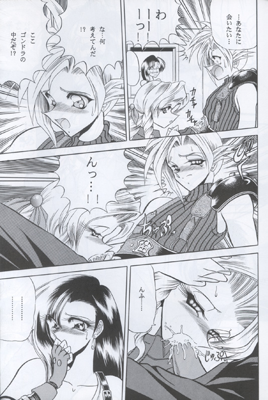 ZONE 12 page 5 full