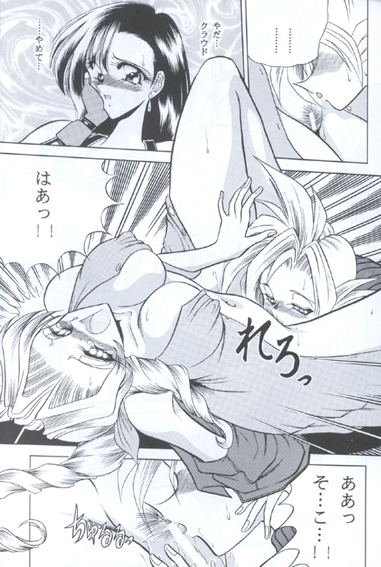 ZONE 12 page 7 full
