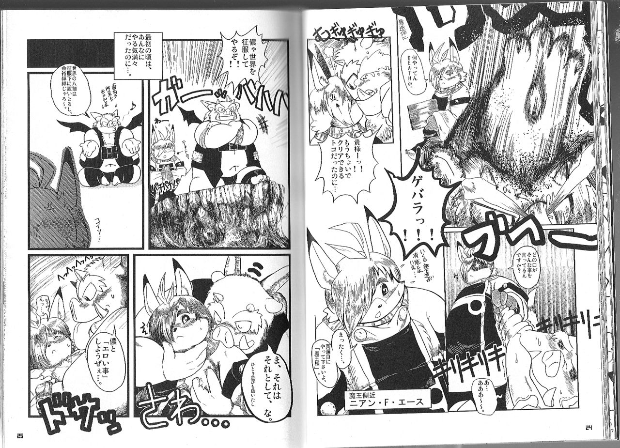 BOSSMEN page 9 full
