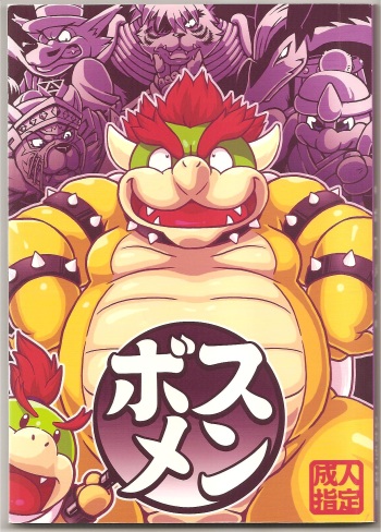 (C74) [Fuwamoko Honpo (Various)] BOSSMEN (Various) [Incomplete] cover