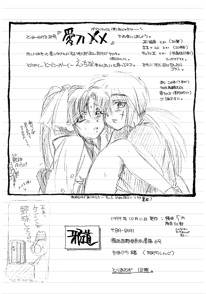 Jadou page 7 full