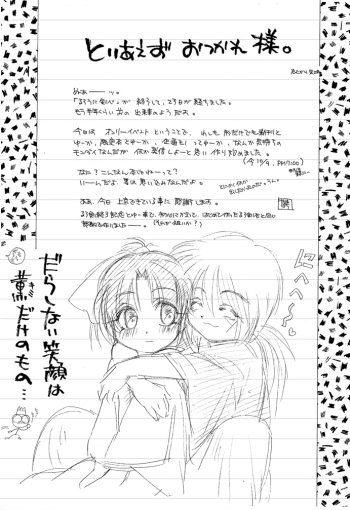 [Yamaguchirou] Jadou (Rurouni Kenshin) cover