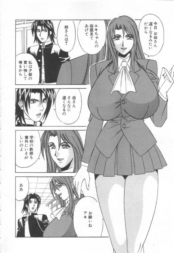 Inbaku no Ketsuzoku page 11 full