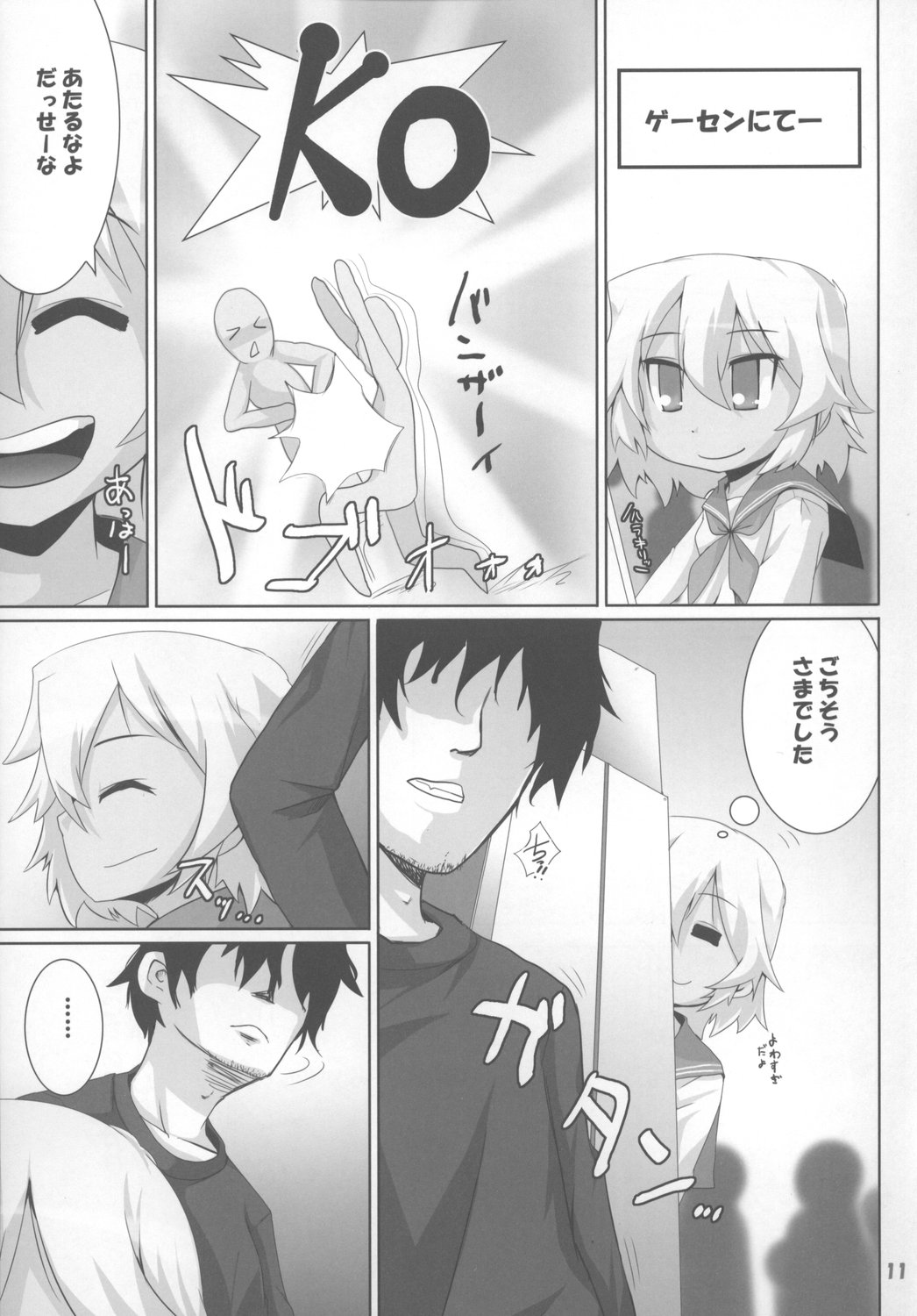 Hiyorin no Aniken Nikki page 11 full