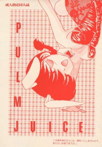 [French Kiss (Tsukishita Mineko)] PLUM JUICE (Various) cover