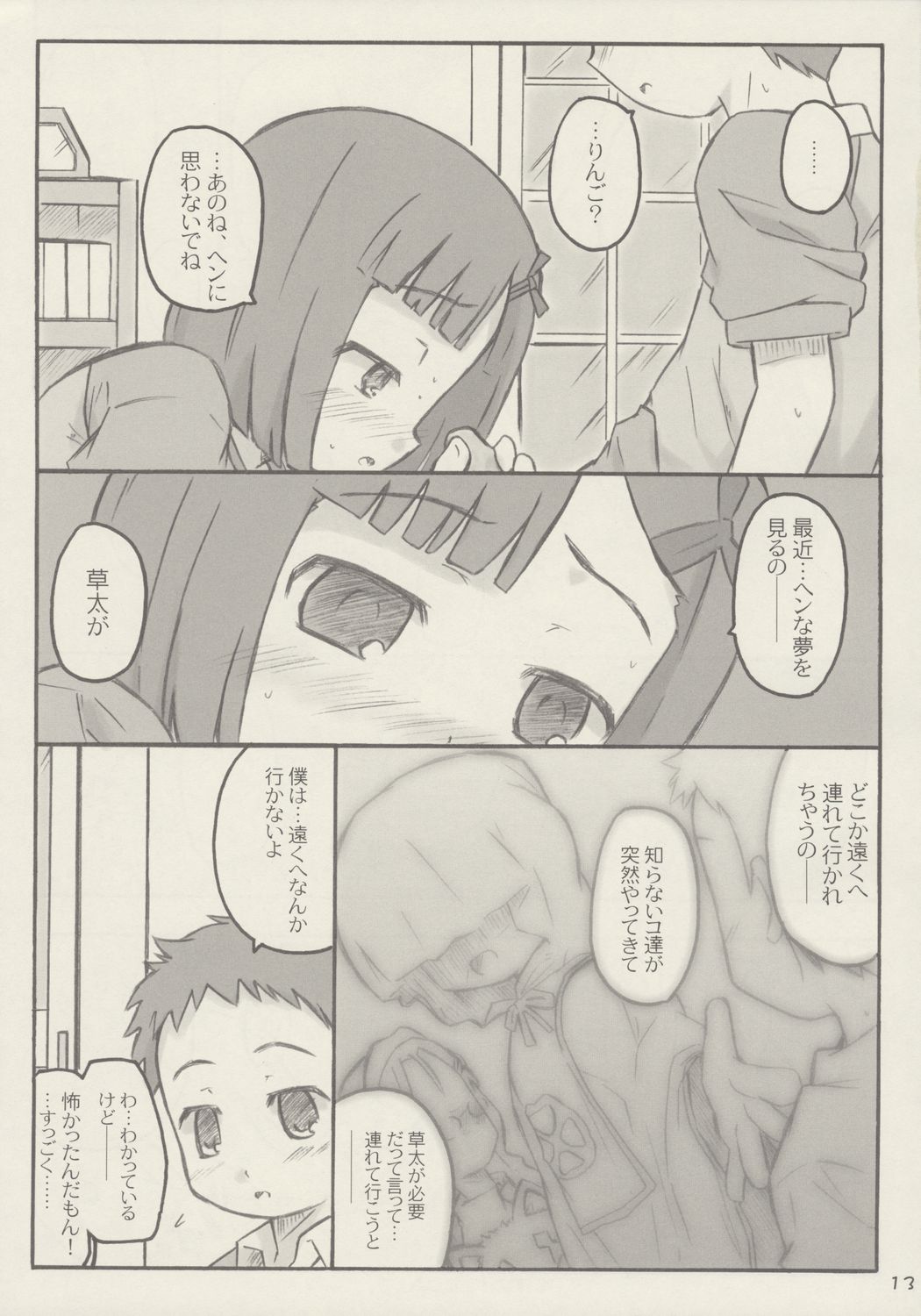 Apple Seed page 12 full