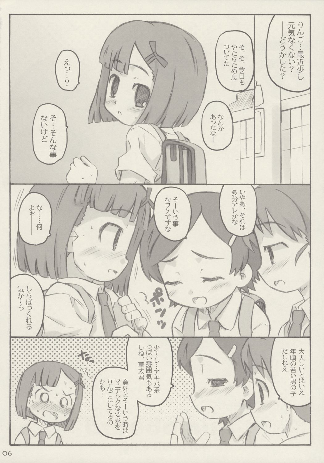 Apple Seed page 5 full