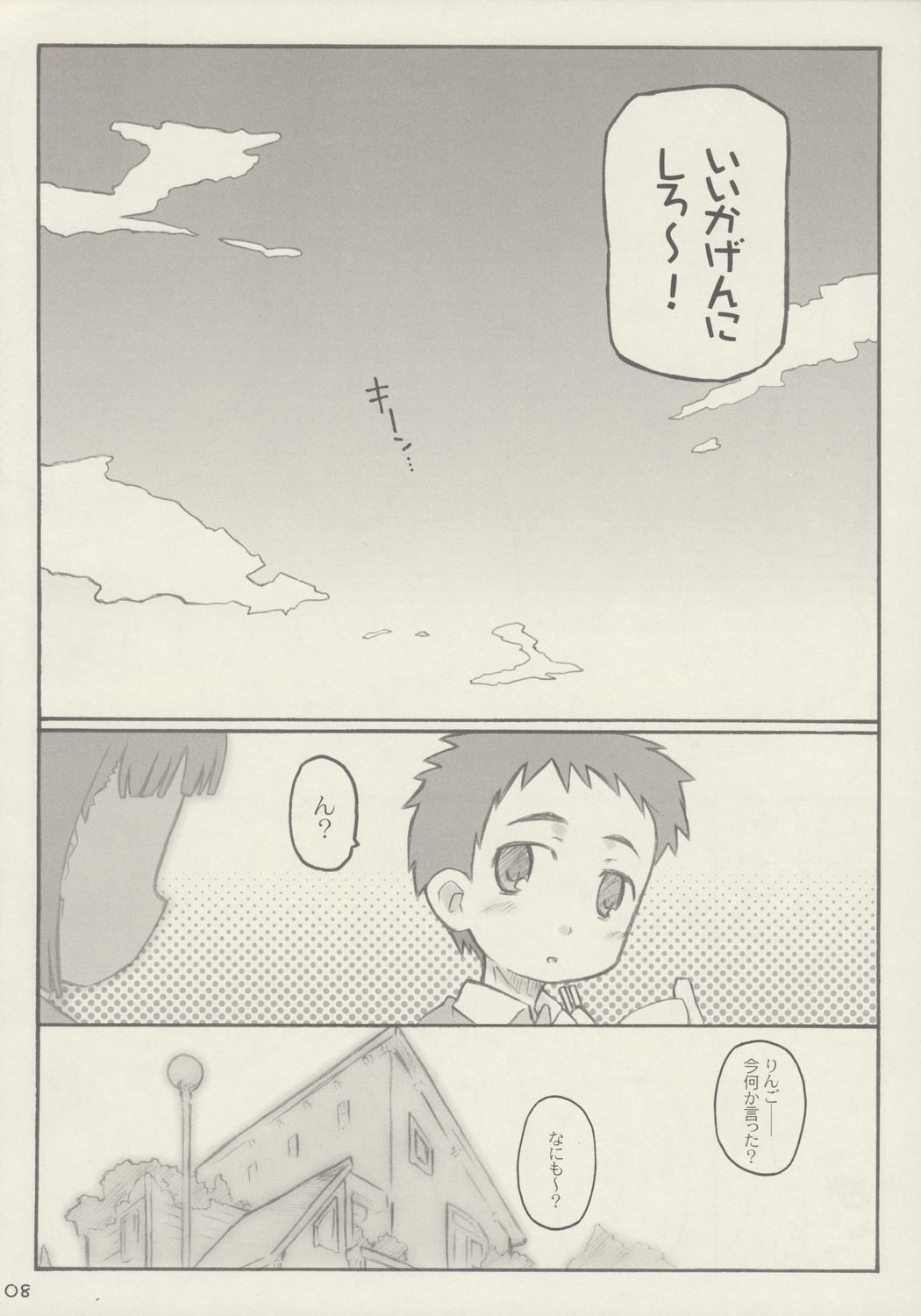 Apple Seed page 7 full