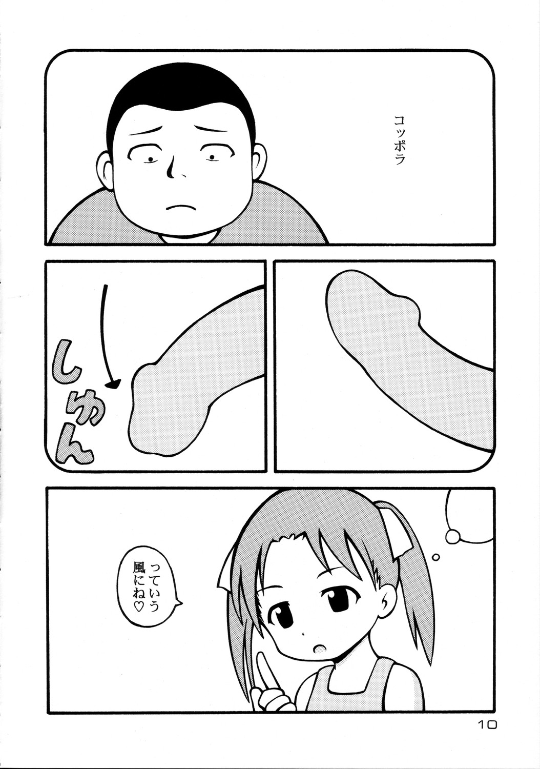 Sorairo Mashimaro page 10 full