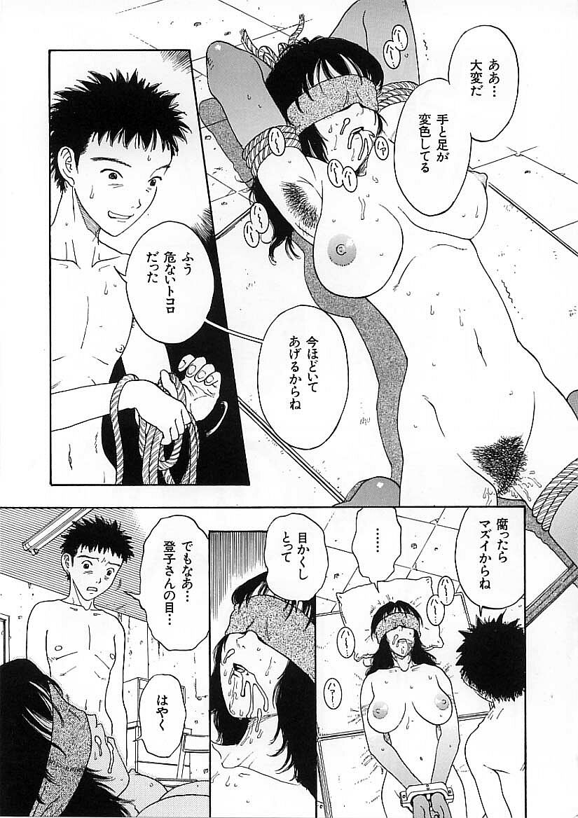 Kairaku Izonshou page 11 full