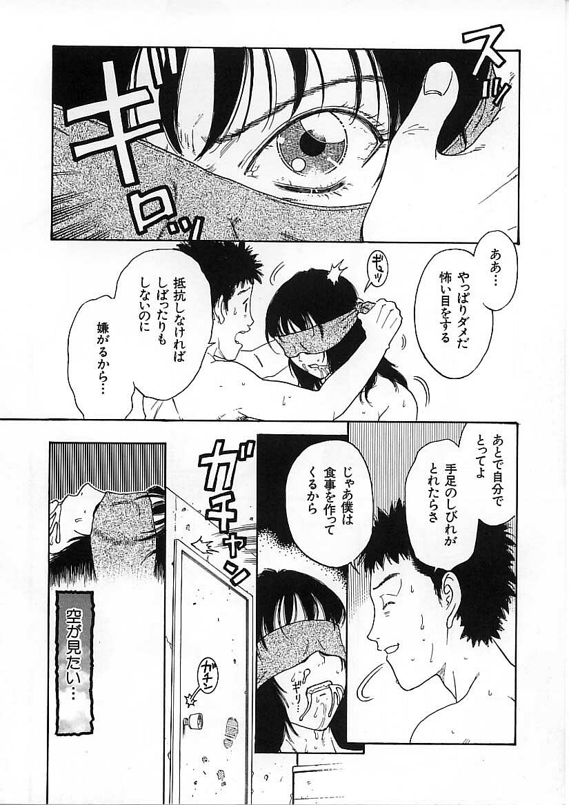 Kairaku Izonshou page 12 full