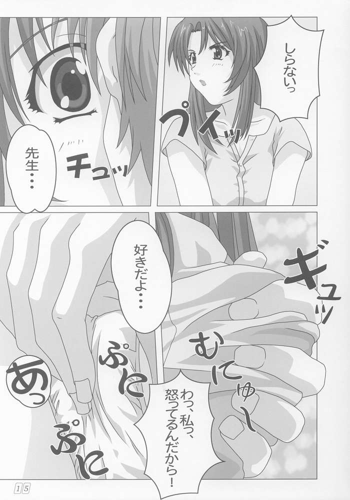 Onegai Vol. 05 page 12 full