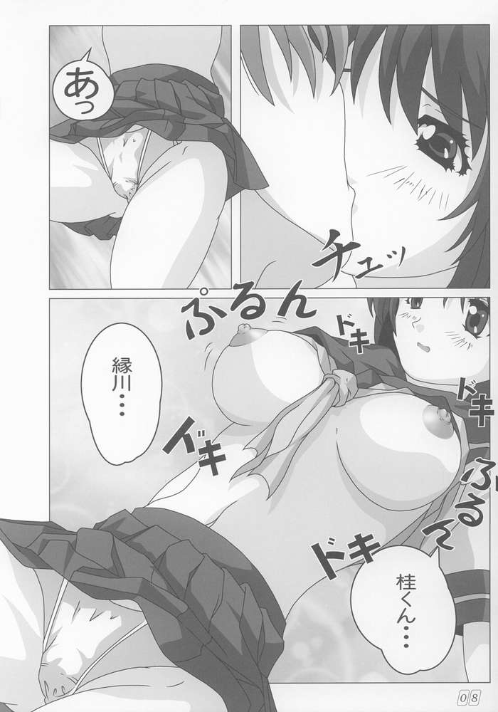 Onegai Vol. 05 page 5 full