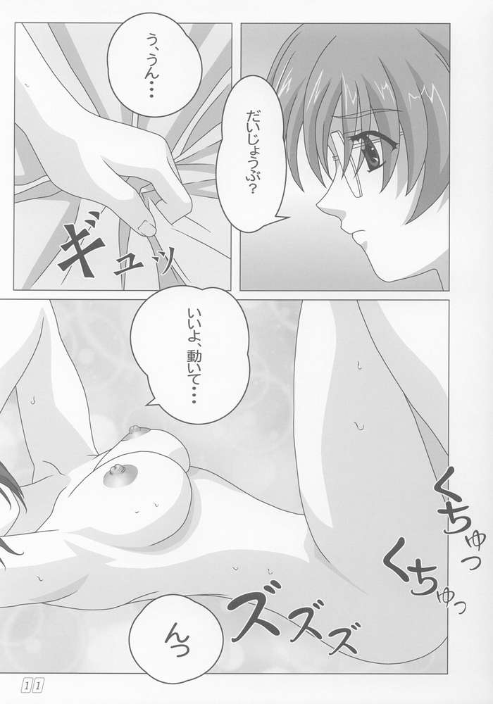 Onegai Vol. 05 page 8 full