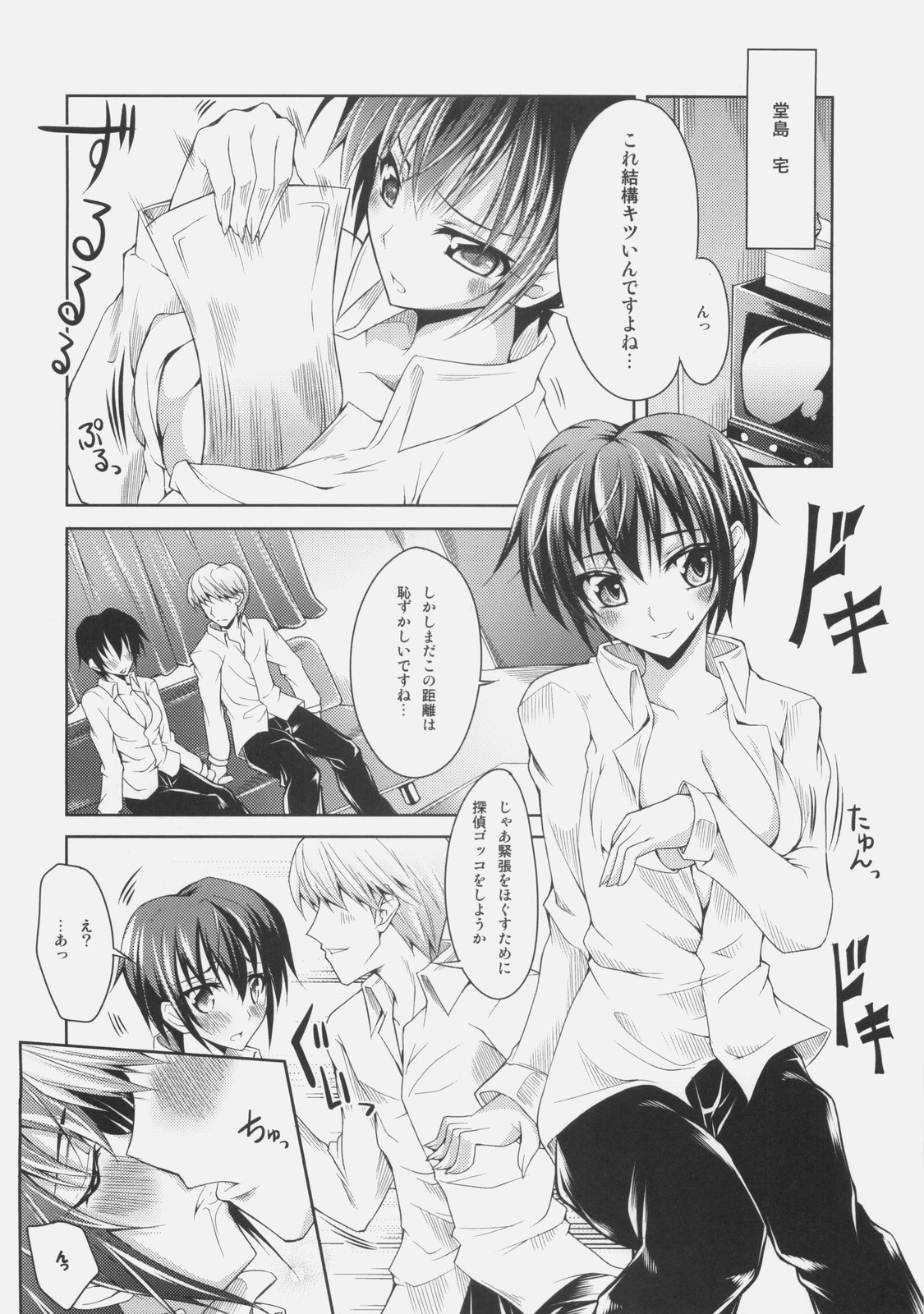 0.0cm BABY! page 11 full