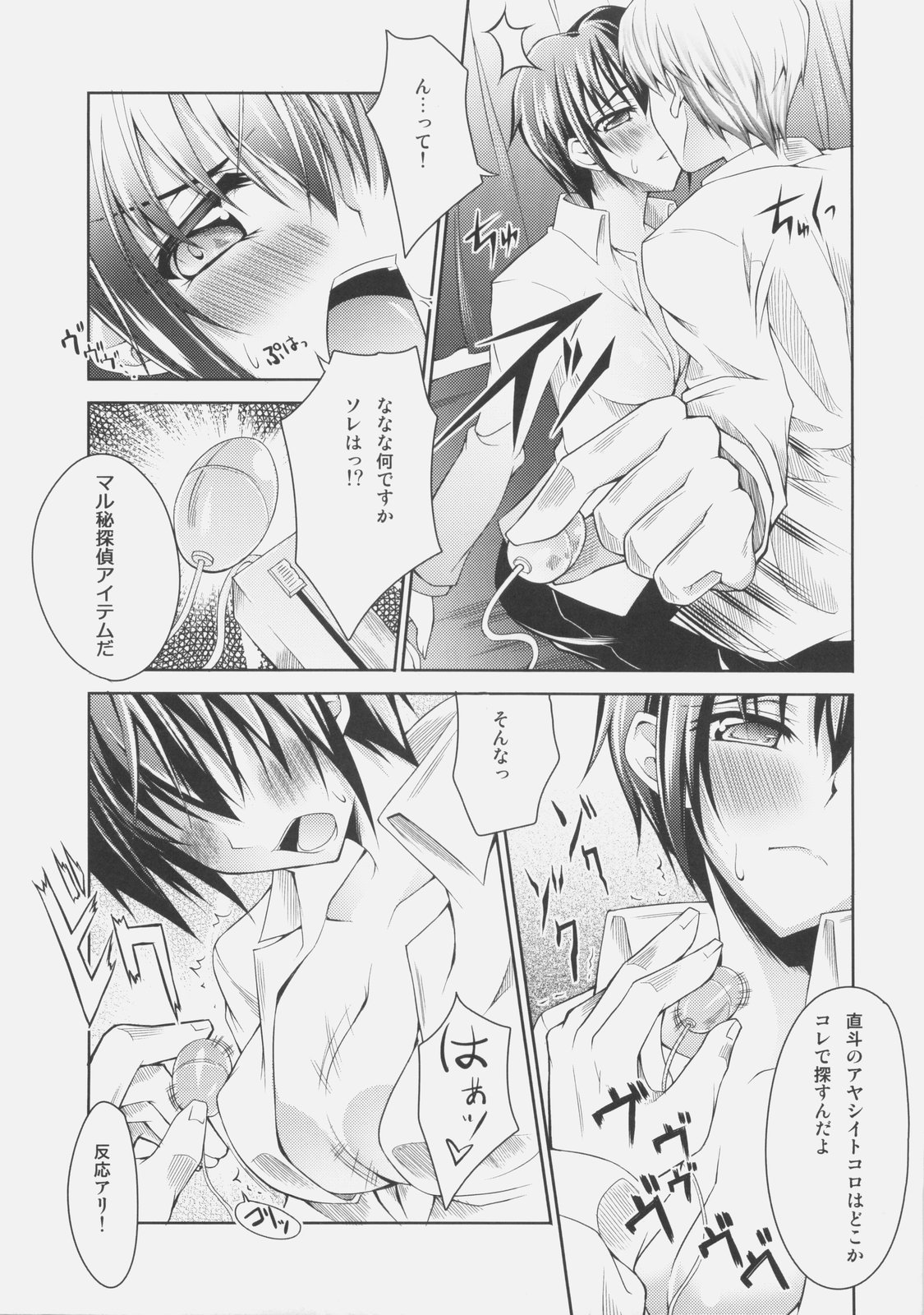 0.0cm BABY! page 12 full