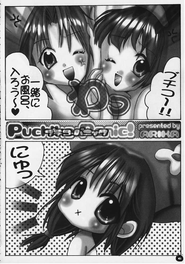 Pretty Rolita page 4 full