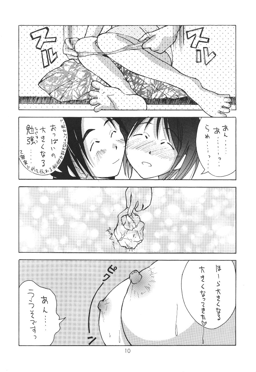 Love Otohime page 11 full